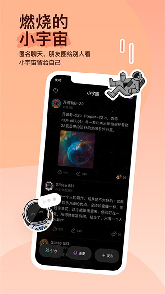 陌陌安装包