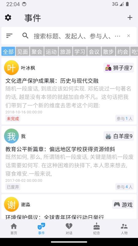我是鱼
