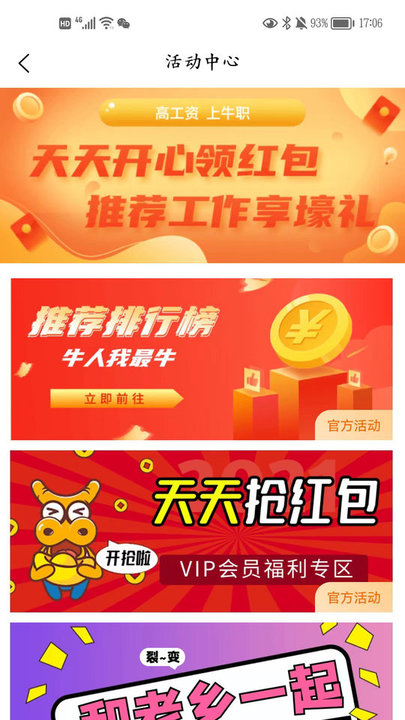 牛职工作网