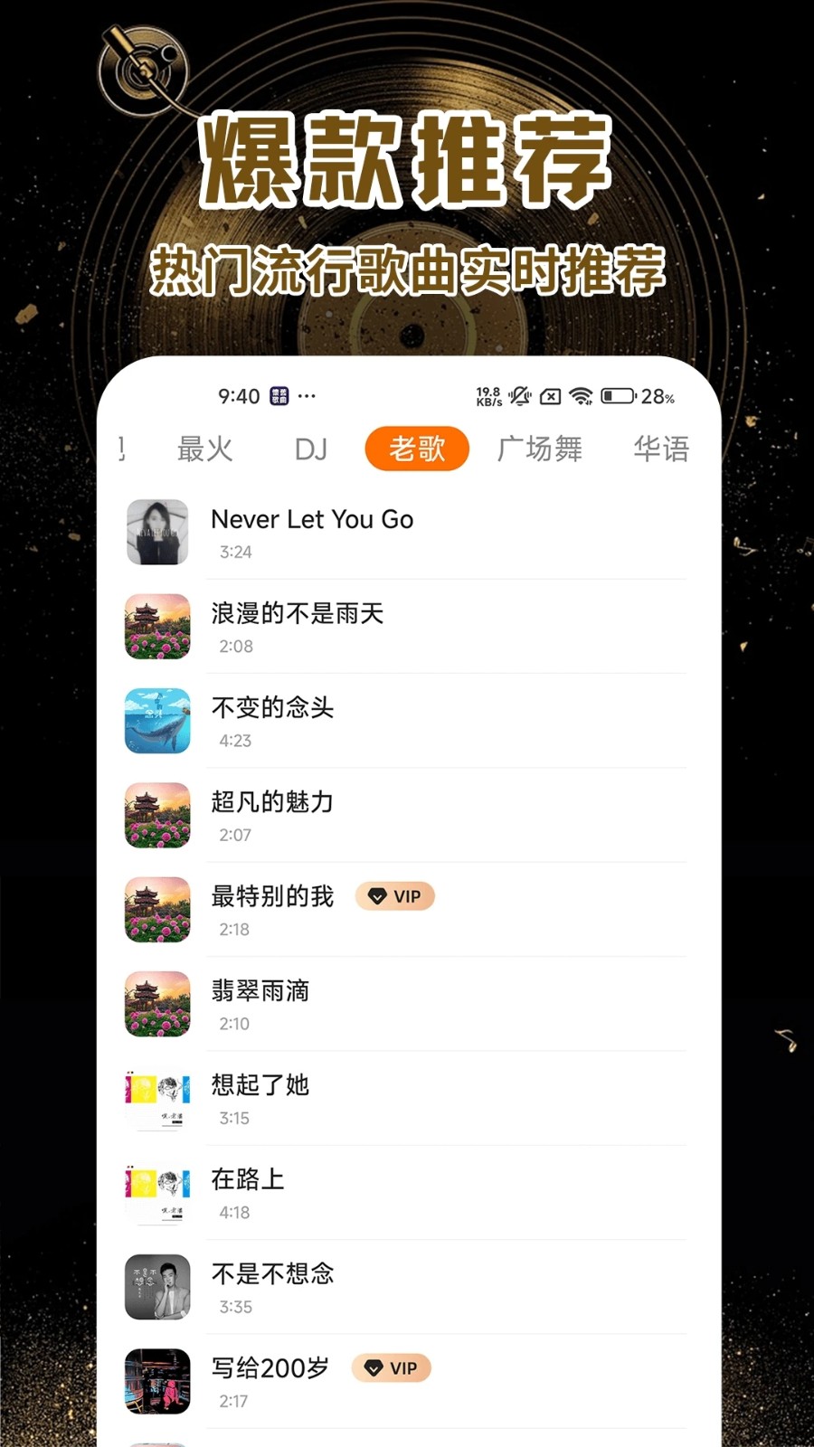 免费歌曲大全