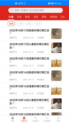 中华粮网