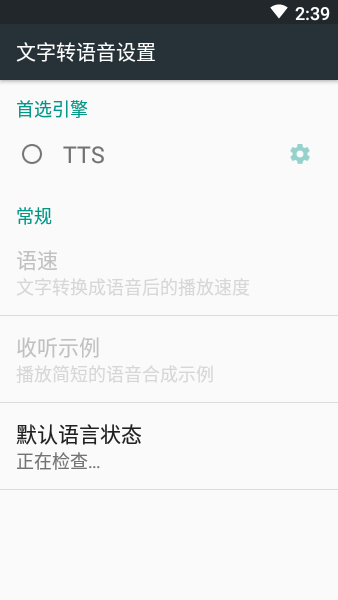 微软TTS转发器
