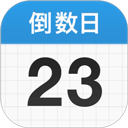 倒数日免费版图标