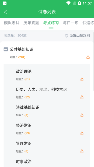 政工师