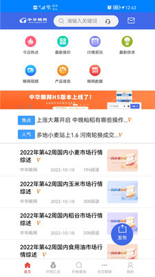 中华粮网