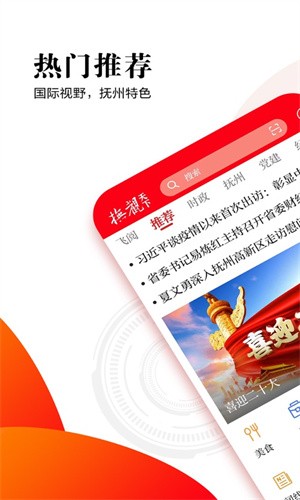 抚观天下