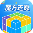 魔方还原图标