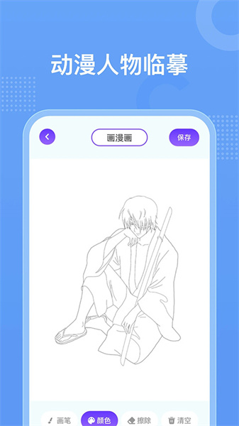 囧动漫正版免费版