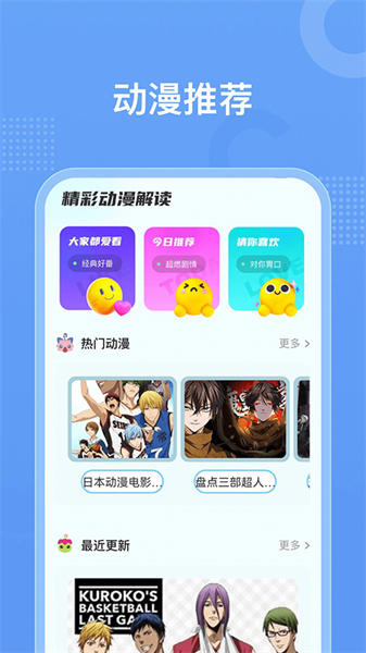 囧动漫正版免费版