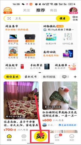 闲鱼市场