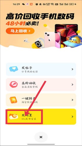 闲鱼市场