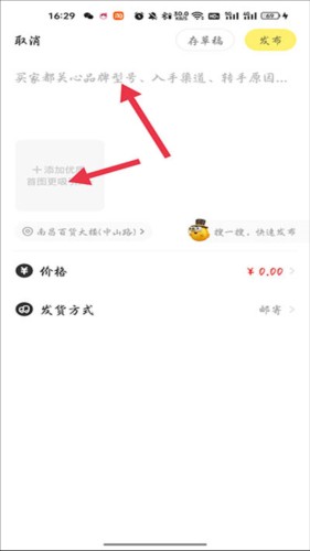 闲鱼市场