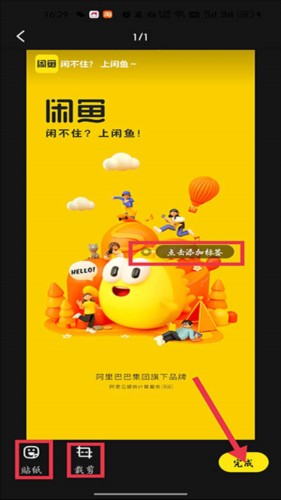 闲鱼市场