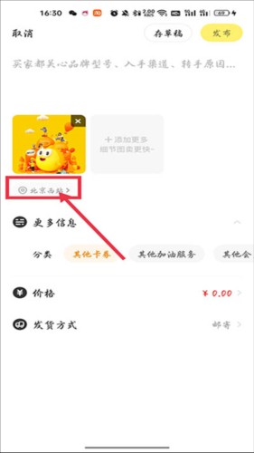 闲鱼市场