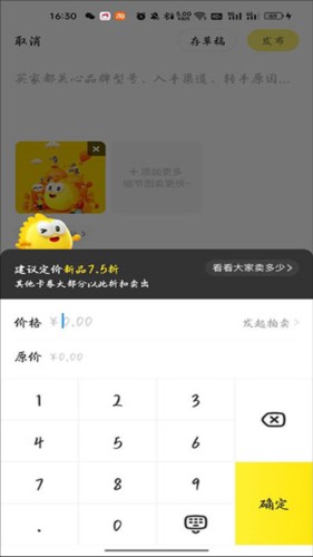闲鱼市场