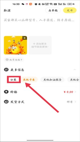 闲鱼市场