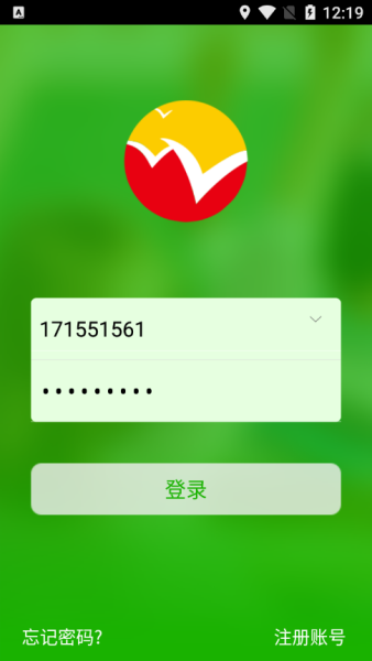 稳派