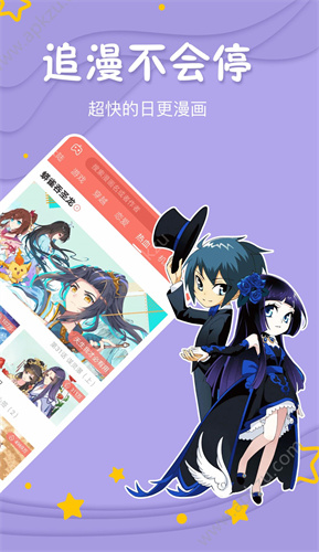 星漫画