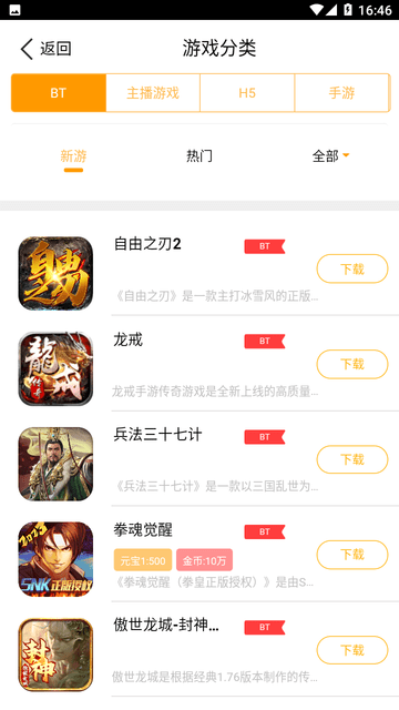 鲤鱼游戏