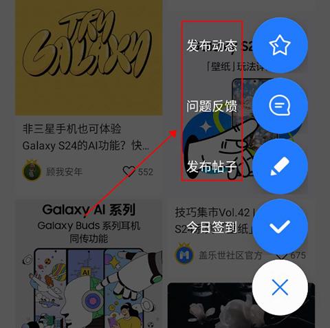 盖乐世社区手机版