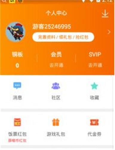 悟空游戏厅