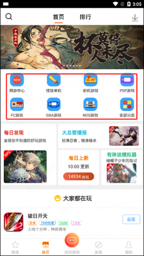 悟空游戏厅