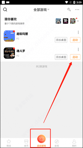 悟空游戏厅