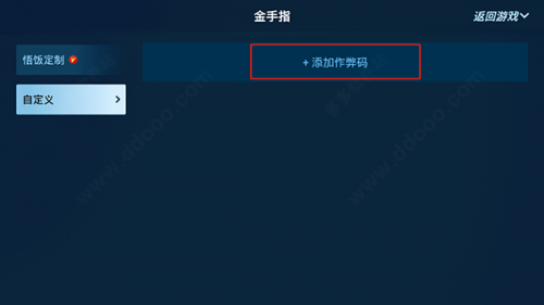 悟空游戏厅