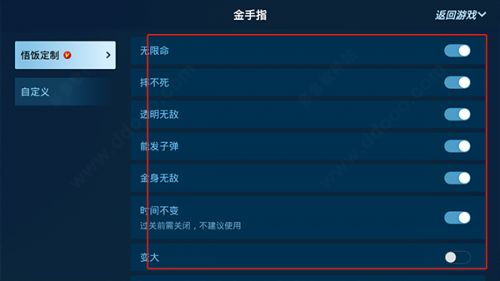 悟空游戏厅