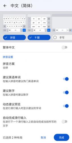 gboard