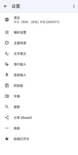 gboard