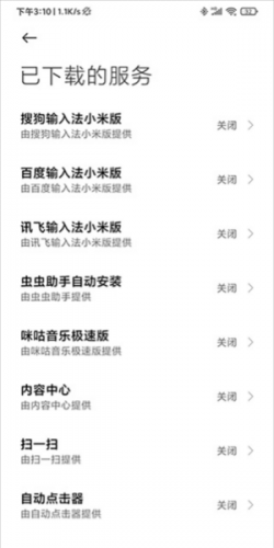 连点器