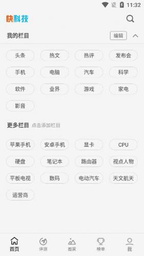 快科技