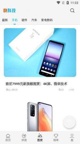 快科技