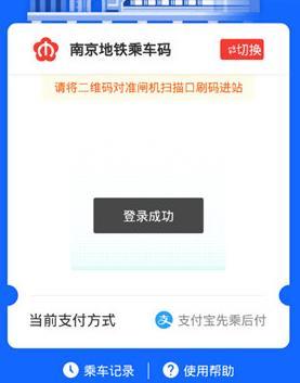 南京地铁