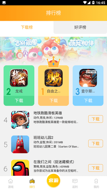 鲤鱼游戏