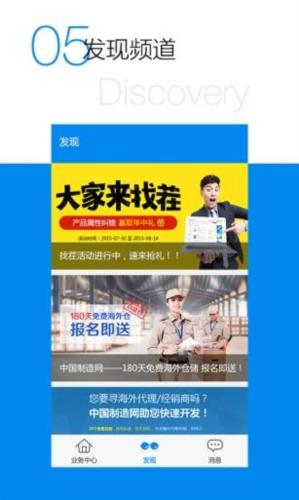 中国制造网
