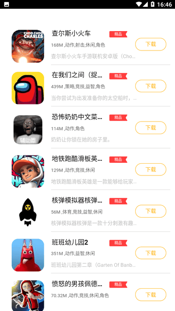 鲤鱼游戏