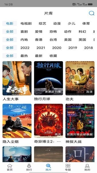 快狗影视极速版