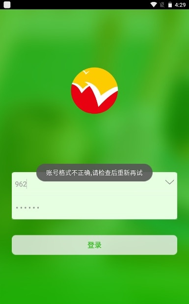 稳派