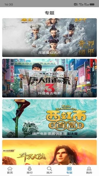快狗影视极速版