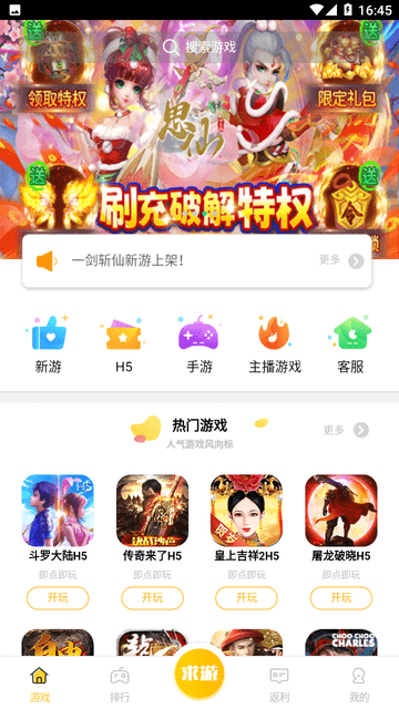 鲤鱼游戏