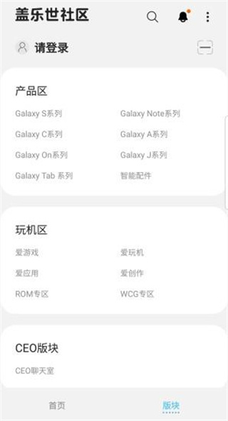 盖乐世社区手机版