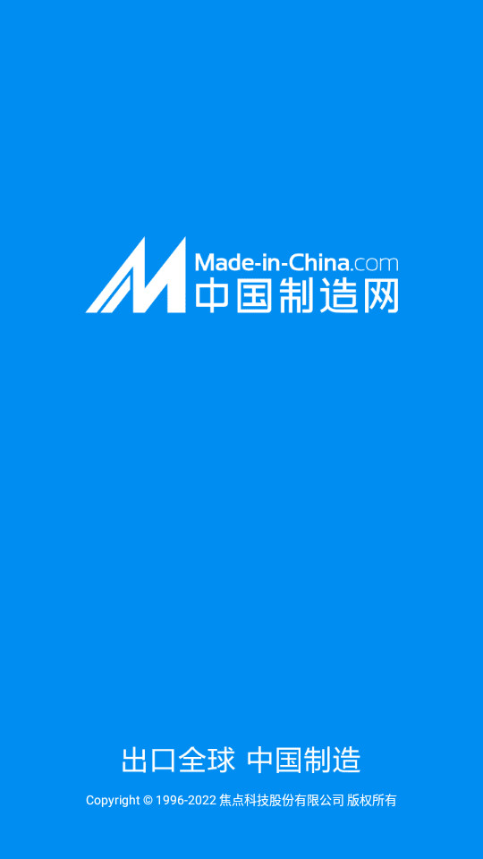 中国制造网