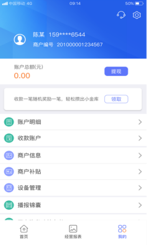 星驿付