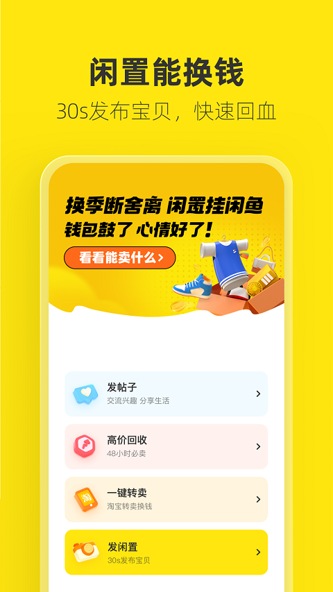 海鲜市场