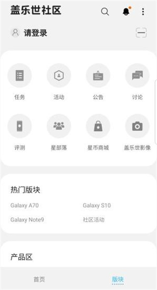 盖乐世社区手机版