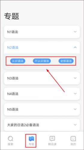 日语单词语法