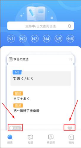 日语单词语法