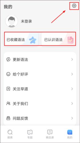 日语单词语法